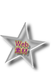 �E�F�u�f��